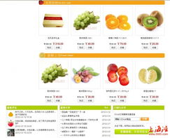 食品區(qū)水果大促銷(xiāo) 質(zhì)優(yōu)價(jià)廉，貨到付款，不滿(mǎn)意當(dāng)場(chǎng)退貨